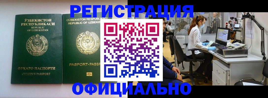 прописка для военкомата в Апрелевке