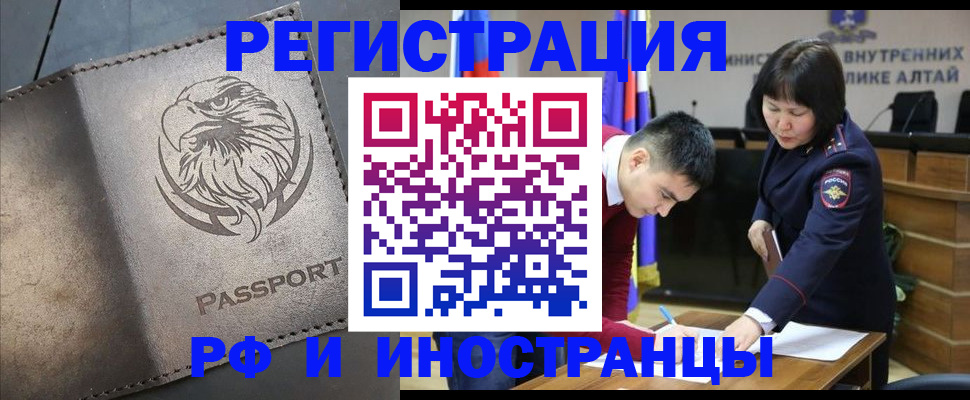 временная регистрация надежно в Апрелевке