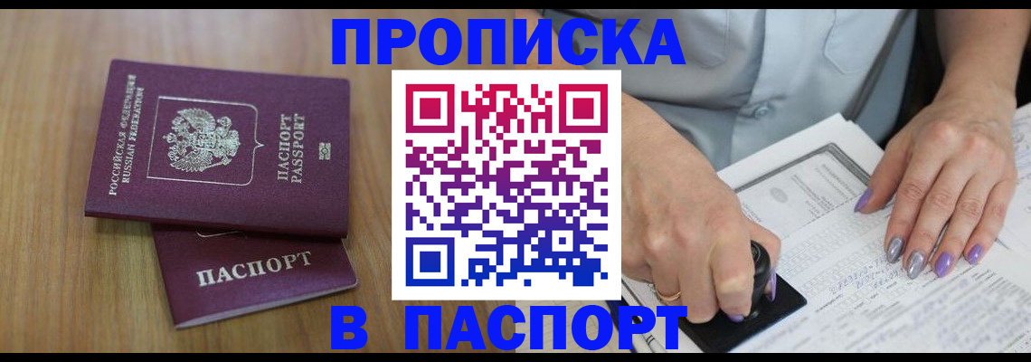 пропишу в квартире в Апрелевке