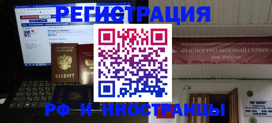 временная регистрация недорого в Апрелевке